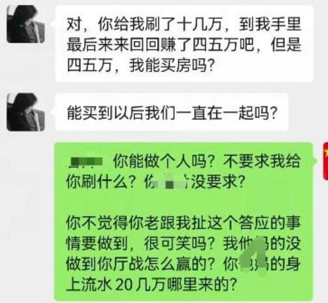 20万陪3晚被“榨干”拉黑，榜一大哥怒了：sao照都给你们…