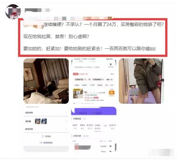 20万陪3晚被“榨干”拉黑，榜一大哥怒了：sao照都给你们…